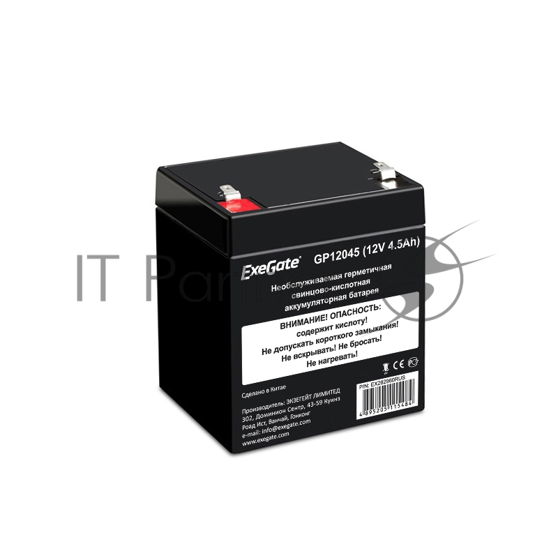 Батарея для ИБП ExeGate GP12045 (12V 4.5Ah), клеммы F1