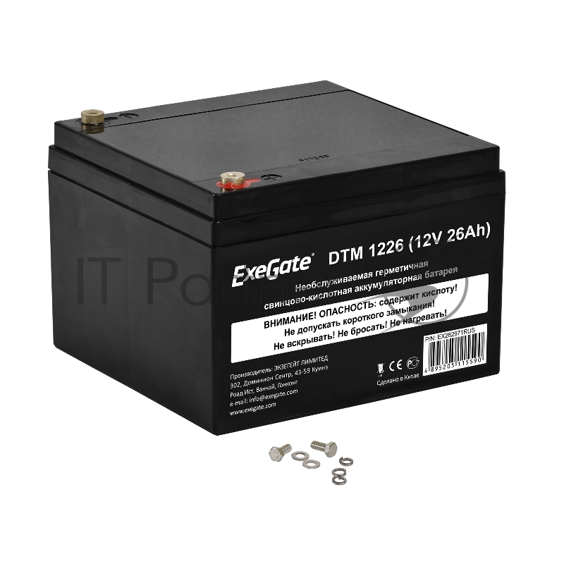 Батарея для ИБП ExeGate DTM 1226 (12V 26Ah), клеммы под болт М5