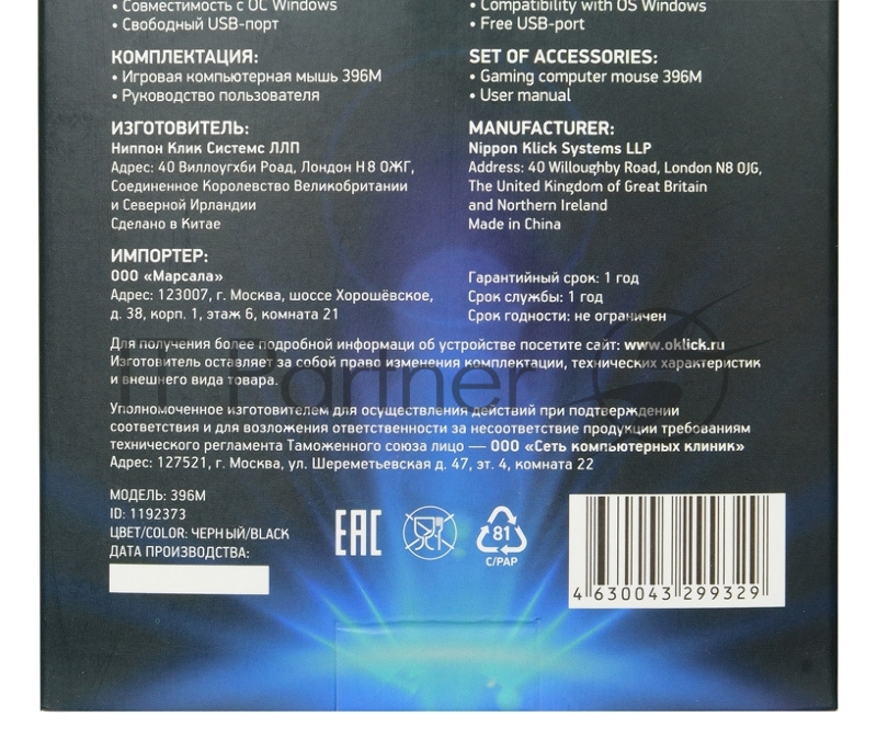 Мышь проводная Oklick 396M INSOMNIA черный, 1000 dpi, USB, кнопки - 3