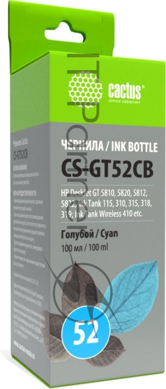 Чернила Cactus CS-GT52CB голубой100мл для DeskJet GT 5810/5820/5812/5822
