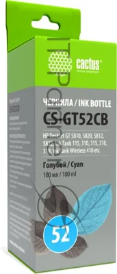 Чернила Cactus CS-GT52CB голубой100мл для DeskJet GT 5810/5820/5812/5822