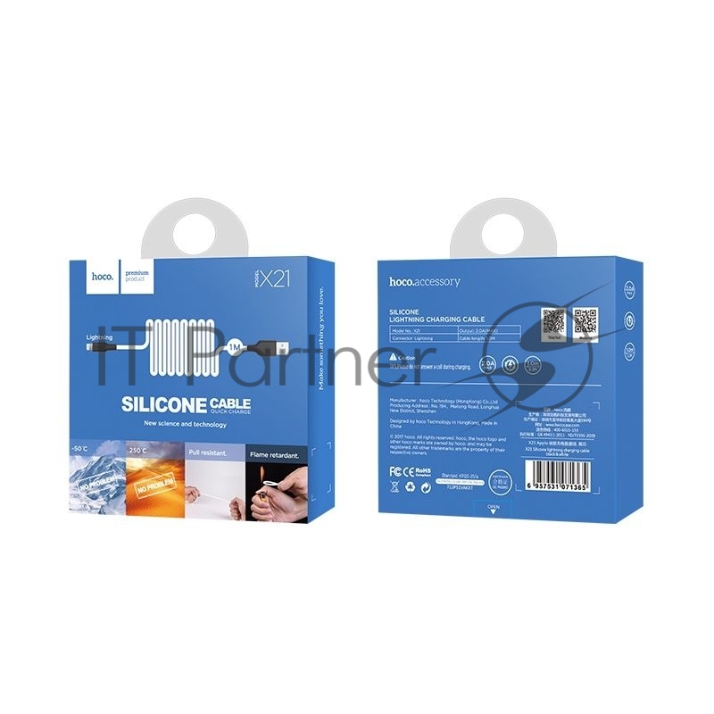 Кабель USB 2.0 HOCO X21, силиконовая оплетка, AM/Lightning M, бело-черный, 1м