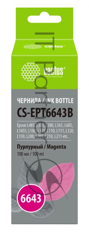Чернила Cactus CS-EPT6643B пурпурный 100 мл для Epson L100/L110/L120/L132/L200/L210/L222/L300/L312/L350/L355/L362/L366/L456/L550/L555/L566/L1300