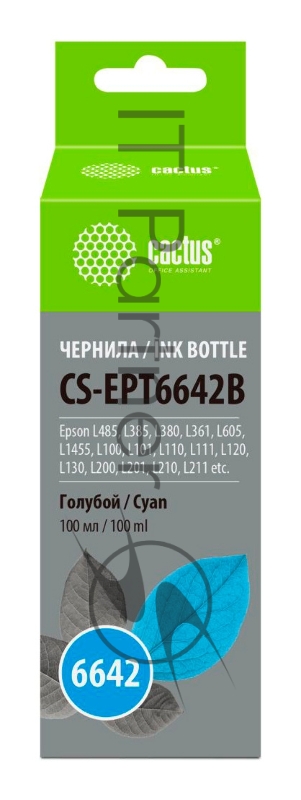 Чернила Cactus CS-EPT6642B голубой 100 мл для Epson L100/L110/L120/L132/L200/L210/L222/L300/L312/L350/L355/L362/L366/L456/L550/L555/L566/L1300