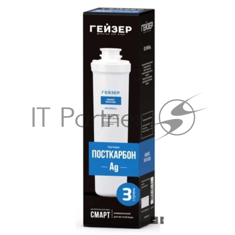 Картридж для Смарт Гейзер Посткарбон Ag 30640 (в уп. 16 шт)