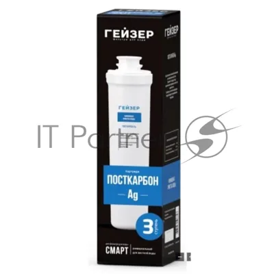 Картридж для Смарт Гейзер Посткарбон Ag 30640 (в уп. 16 шт)