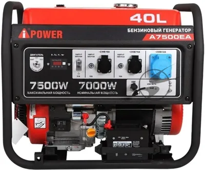 Бензиновый генератор A-iPower A7500EA 7/7.5кВт 40л 89.5кг