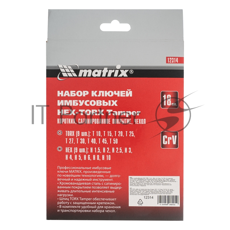 Набор ключей имбусовых Matrix HEX-TORX, 18 шт: HEX 1,5–10 мм, T10-T50, CrV, короткие, сатин.