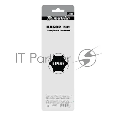 Набор удлиненных торцевых головок Matrix 1/4", 6-ти гр., CrV, 10шт., 4-13мм