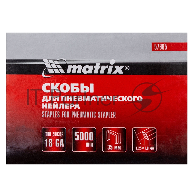 Скобы Matrix 18GA для пнев, степлера 5000 шт