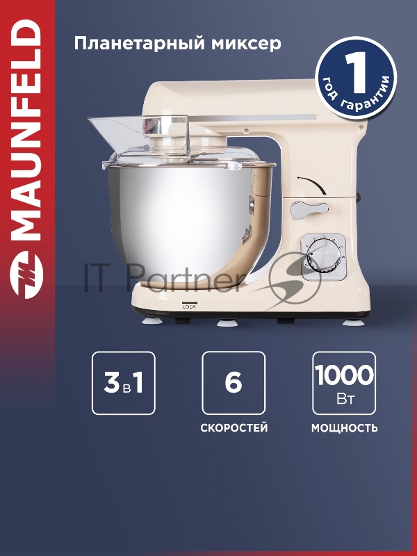 Миксер планетарный Maunfeld MF-431BG