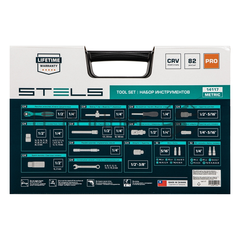 Набор инструментов Stels 14117 82 предмета, 12 гранные головки