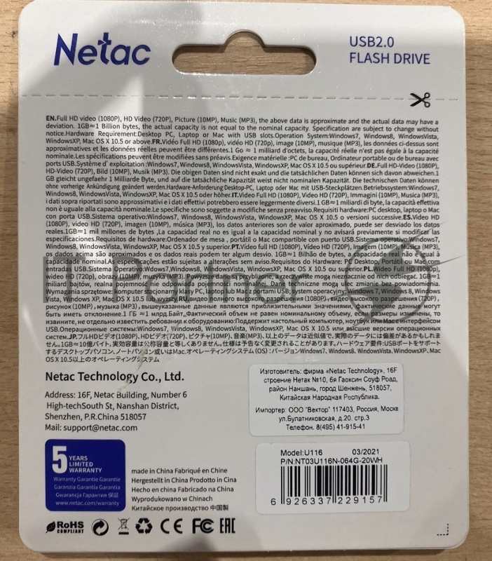 Флешка USB Netac U116 (NT03U116N-064G-20WH), 64Gb, USB 2.0, R/W 70/30, белый