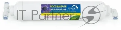 Комплект установки угольного постфильтра Гейзер (25309)