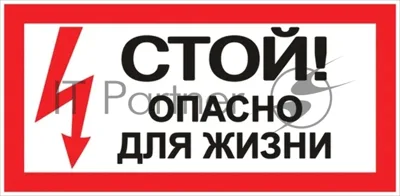 Знак EKF an-3-06 PROxima "Стой! Опасно для жизни" 100х200 мм