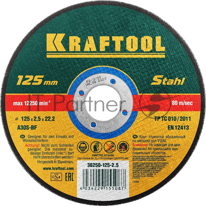 Круг отрезной по металлу, 125x2,5x22,23мм, KRAFTOOL
