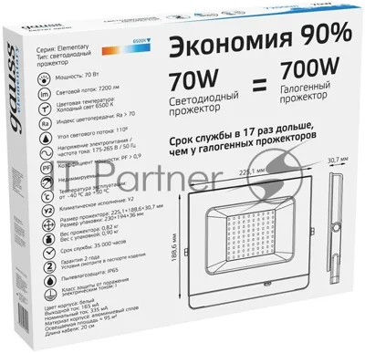 Прожектор светодиодный Gauss LED 70W 4900lm IP65 6500К белый