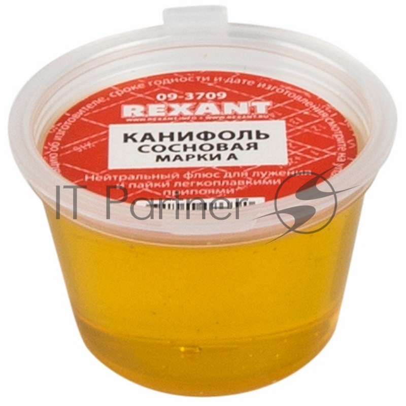 Канифоль сосновая Rexant марки А 10г
