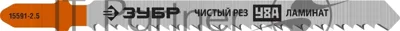 Полотна ЗУБР "ПРОФЕССИОНАЛ", T101BR, для эл/лобзика, Cr-V, по ламинату, обратный рез, T-хвост., шаг 2,5мм, 75мм, 2шт