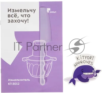 Измельчитель электрический Kitfort КТ-3012 2.5л. 400Вт серебристый