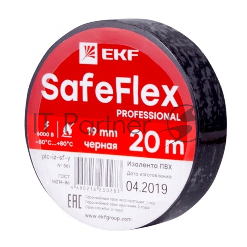 Изолента ПВХ черная 19 мм 20м серии SafeFlex plc-iz-sf-b EKF