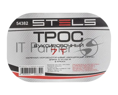 Трос буксировочный Stels 54382 7 тонн, 2 крюка, сумка на молнии, россия