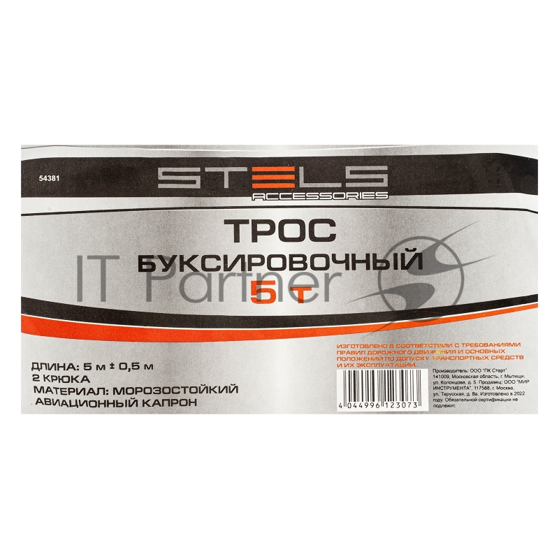Трос буксировочный Stels 54381 5 тонн, 2 крюка, сумка на молнии