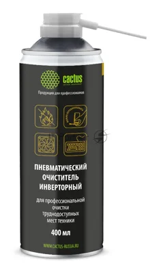 Пневматический очиститель Cactus CSP-AIR400INV негорючий для очистки техники 400 мл инверторный