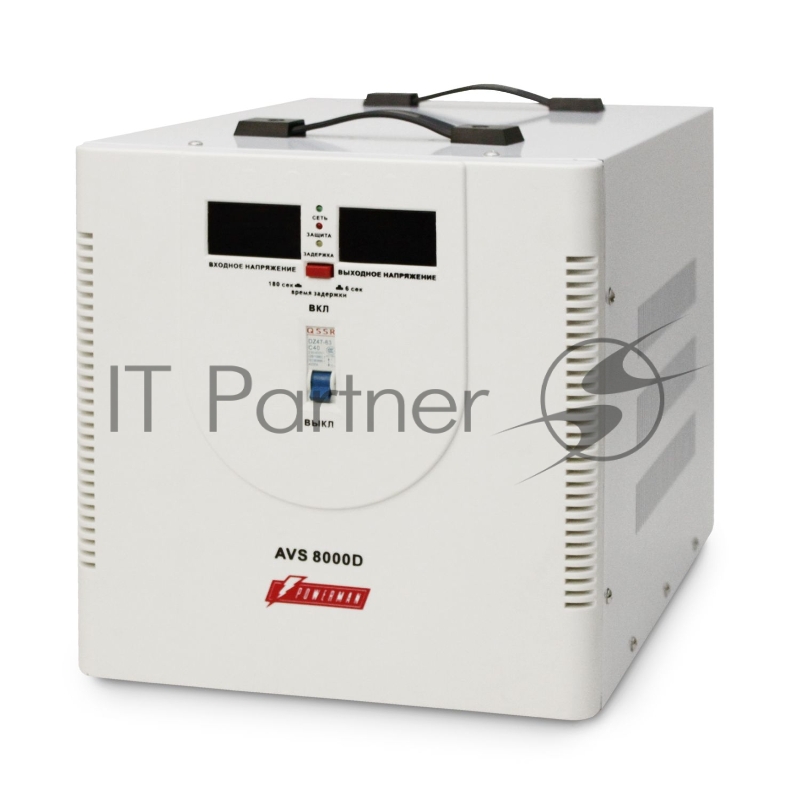 Стабилизатор напряжения Powerman AVS 8000D белый (8000ВА,40А,КПД 98%,циф. индикация вх./вых. напряж.)