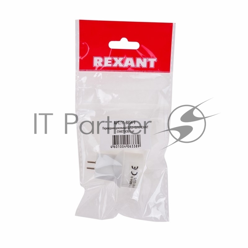 Переходник цокольный GU5,3- GU10 (пакет БОПП) 1 шт. Rexant