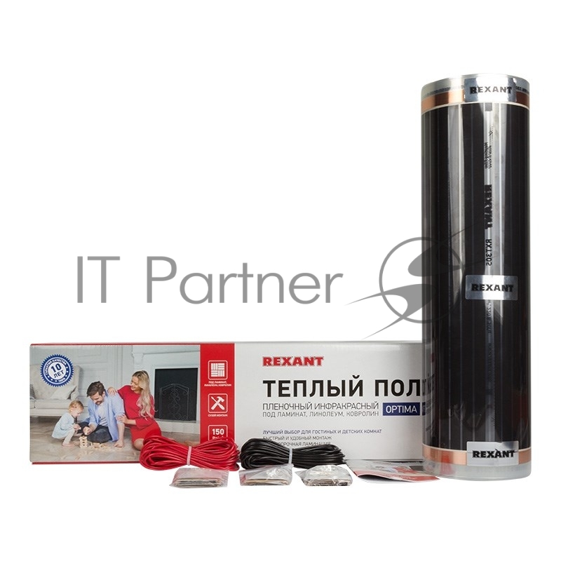 Пленочный теплый пол Rexant Optima 150 9 м²/0,5 х 18 м/1350 Вт