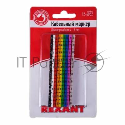 Кабельный маркер (клипса) Rexant, ø 4...6 мм, цифры 0-9, 10 цветов, блистер (MR-55)