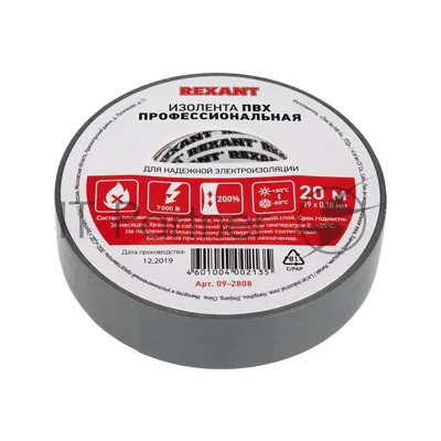 Изолента ПВХ профессиональная Rexant 0.18 х 19 мм х 20 м, серая, упаковка 10 роликов