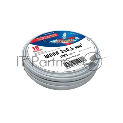 Провод ШВВП Rexant 2х0,5 мм², длина 10 метров, ГОСТ 7399-97
