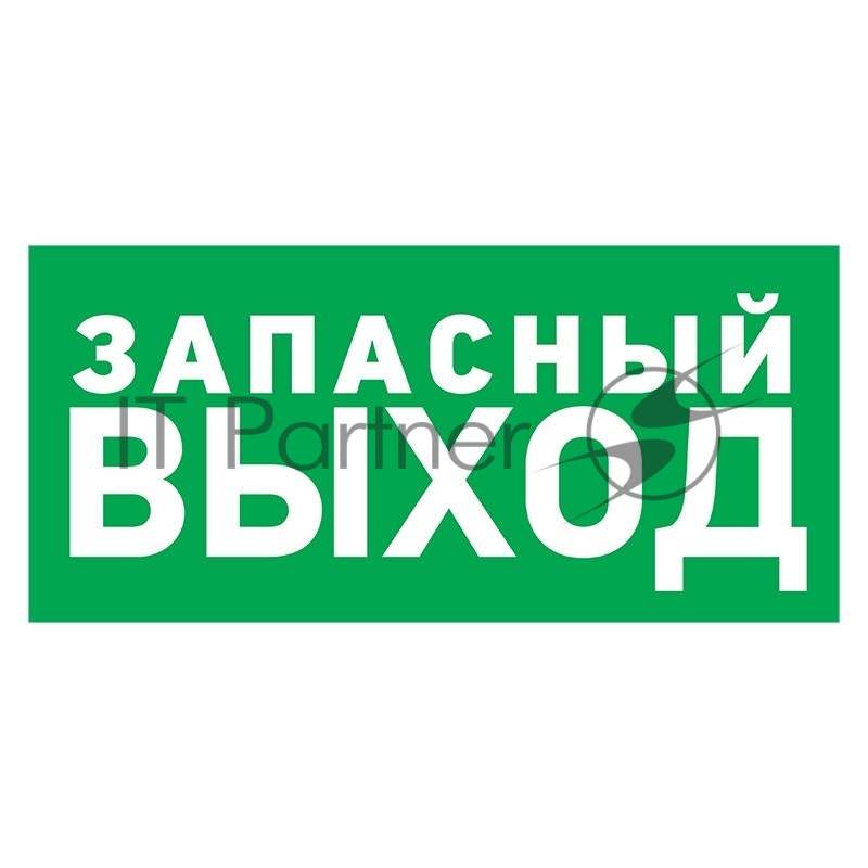 Табличка ПВХ эвакуационный знак Rexant "Указатель запасного выхода" 150х300 мм