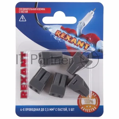 Соединительная клемма с пастой Rexant 4-х проводная до 2,5 мм², (5 шт.)