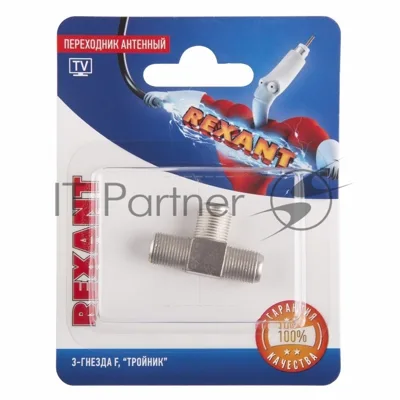 Переходник антенный Rexant 3-гнезда F, тройник, (1 шт.)