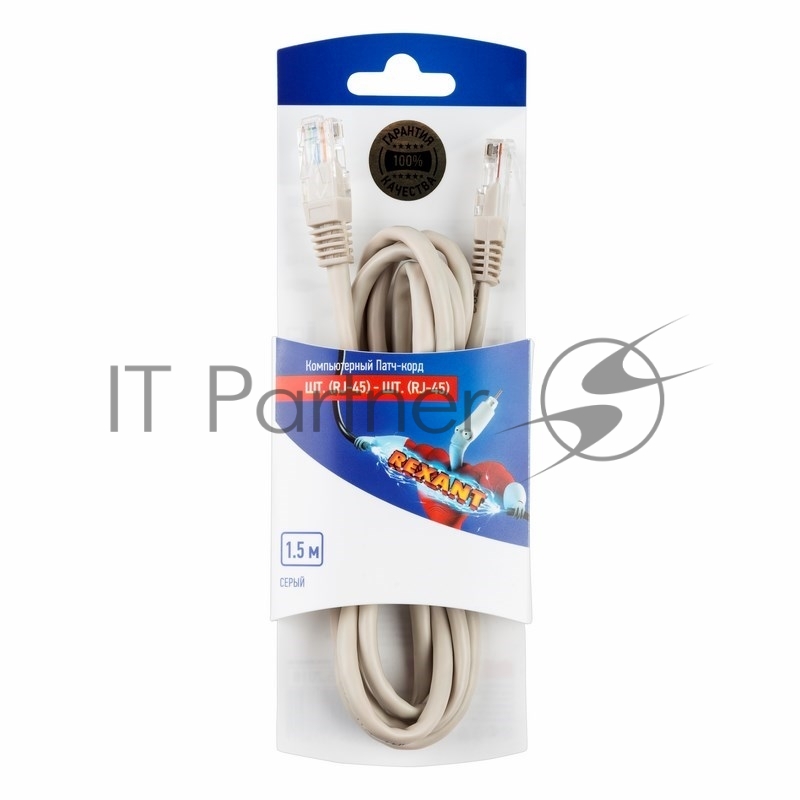 Пaтч-корд U/UTP Rexant, cat.5e, RJ45-RJ45, неэкранированный, PVC серый, 1,5м