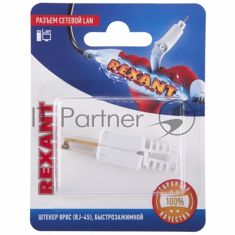 Разъем сетевой LAN Rexant на кабель, штекер 8Р8С (Rj-45), быстрозажимной, (1шт.)