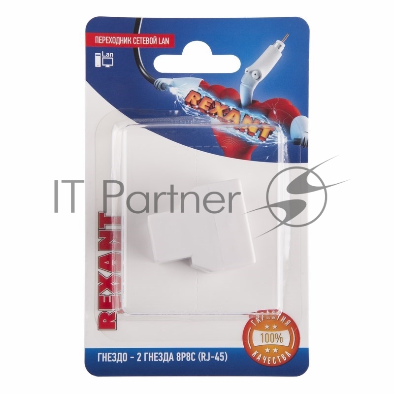 Переходник Rexant сетевой LAN, (гнездо 8Р8С (Rj-45) - 2 гнезда 8Р8С (Rj-45))