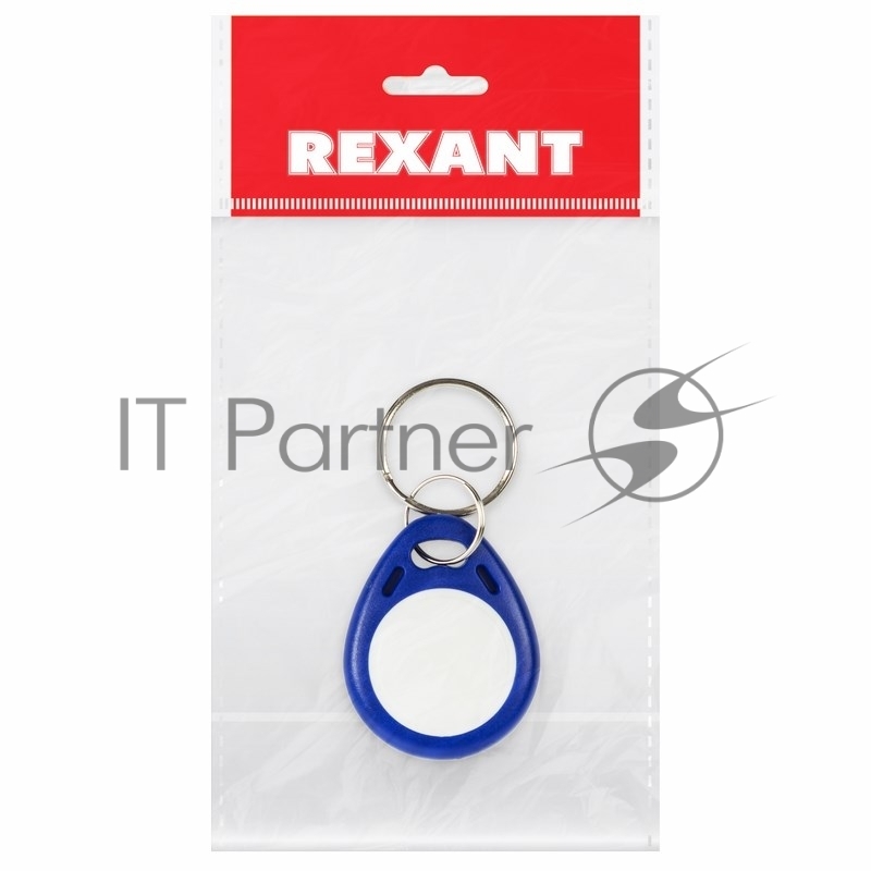 Электронный ключ (брелок) Rexant 125KHz формат EM Marin Индивидуальная упаковка 1 шт