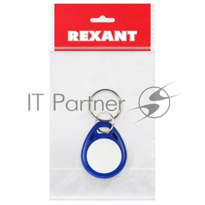 Электронный ключ (брелок) Rexant 125KHz формат EM Marin Индивидуальная упаковка 1 шт