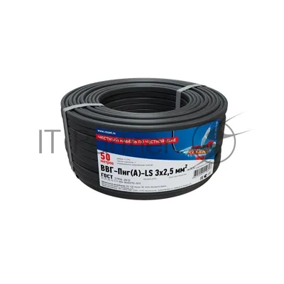 Кабель силовой медный Rexant ВВГ-Пнг(А)-LS 3x2,5 мм², 50 м, ГОСТ 31996-2012, ТУ 16.К71-310-2001