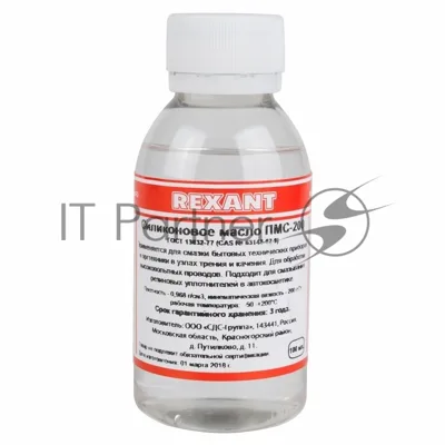 Масло силиконовое Rexant, ПМС-200, 100 мл, флакон, (Полиметилсилоксан)