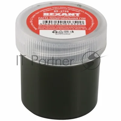 Паста полировальная Rexant, ГОИ №2, 30 г, баночка
