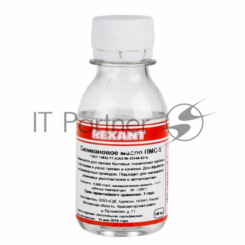 Силиконовое масло Rexant, ПМС-5, 100 мл, флакон, (Полиметилсилоксан)