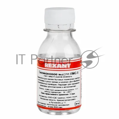 Силиконовое масло Rexant, ПМС-5, 100 мл, флакон, (Полиметилсилоксан)