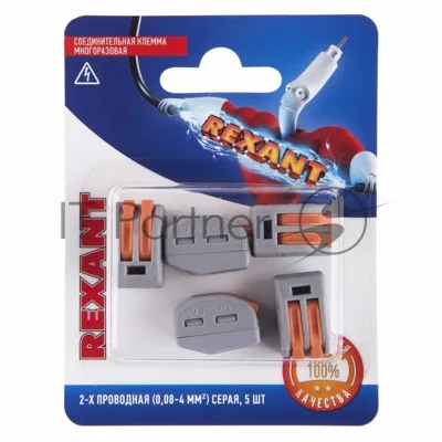 Соединительная клемма многоразовая Rexant 2-х проводная, серый (0,08-4 мм²), (5 шт.)
