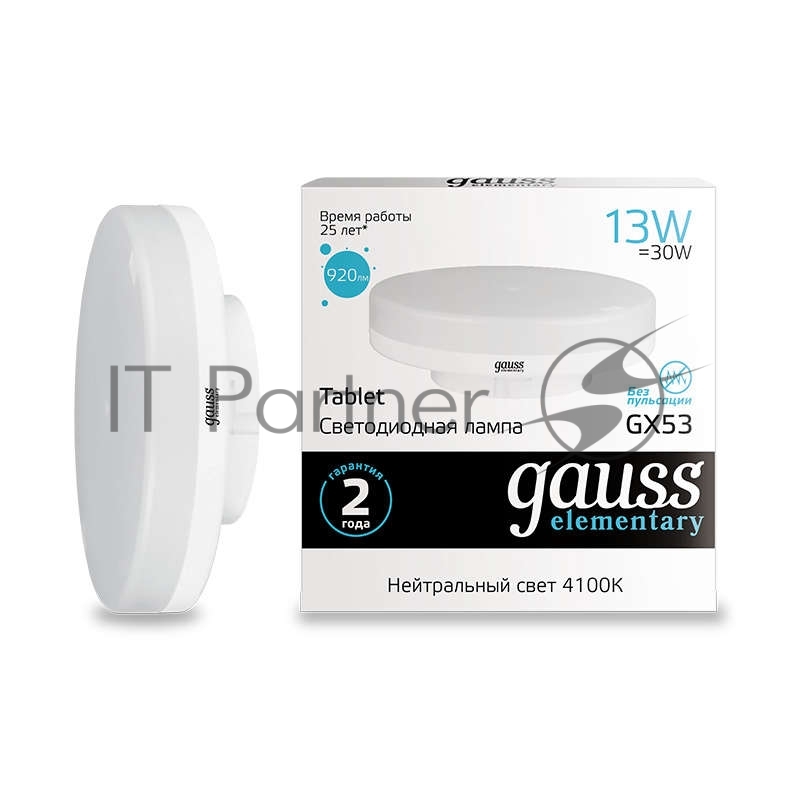 Лампа светодиодная Gauss Elementary GX53 13Вт 4100К