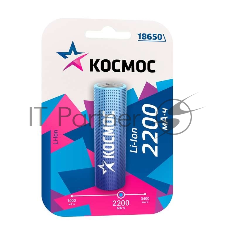 Аккумулятор Космос Li-ion 18650 2200 мАч без защиты (блист.1шт)